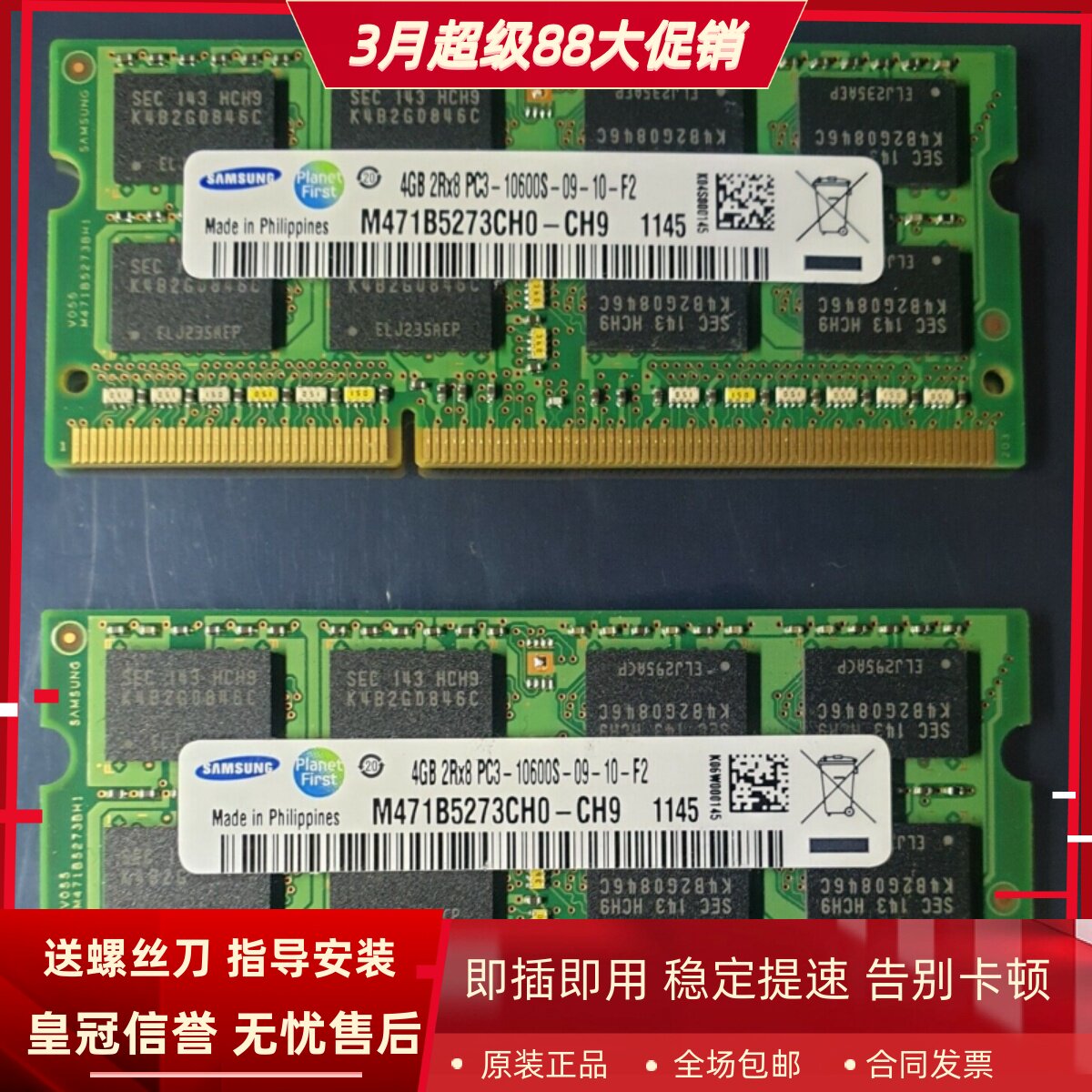 适配苹果2010 2011 MacBook Pro 8G(2*4G)DDR3 1333笔记本内存条