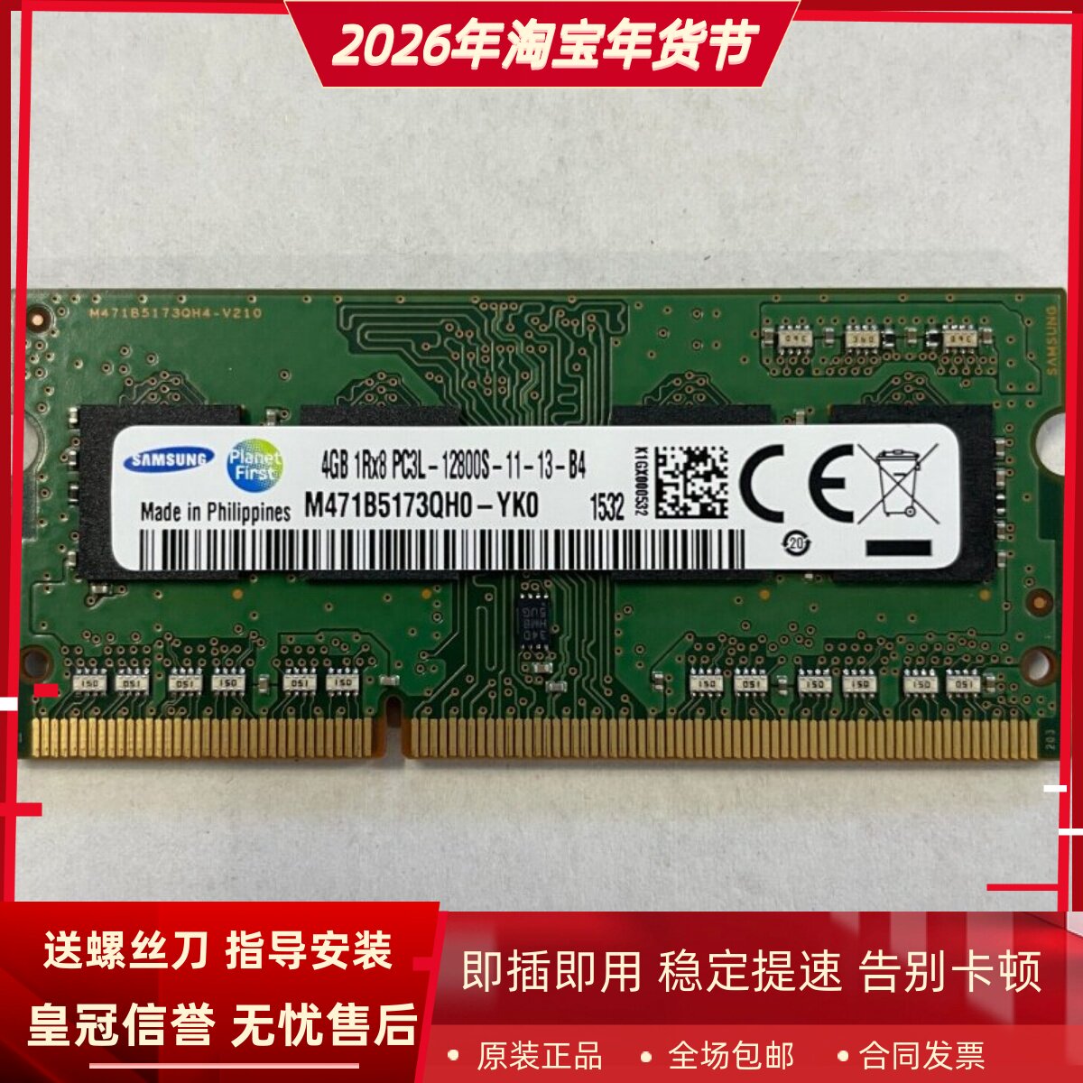 三星4G 1RX8 PC3L-12800S M471B5173QH0-YK0笔记本内存1600 DDR3L
