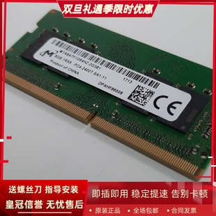 730 16G IdeaPad 720S 2400笔记本内存8G 340C 适配联想扬天V530s