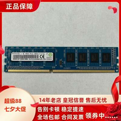 记忆科技RM5030EB68F9W-1600 4G DDR3L 1600MHz UDIMM台式机内存