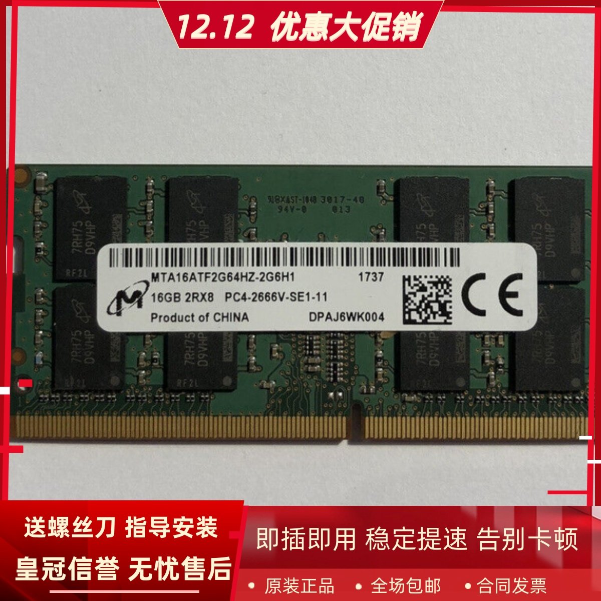 镁光16G 2RX8 PC4 2666V DDR4笔记本内存条 MTA16ATF2G64HZ-2G6H1