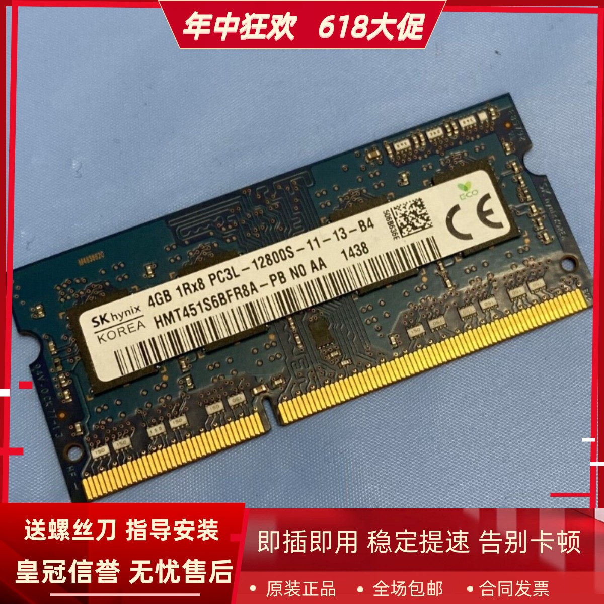 适配NAS威联通TS-431XeU 831XU 1263U 8G DDR3 1600 4G存储内存条