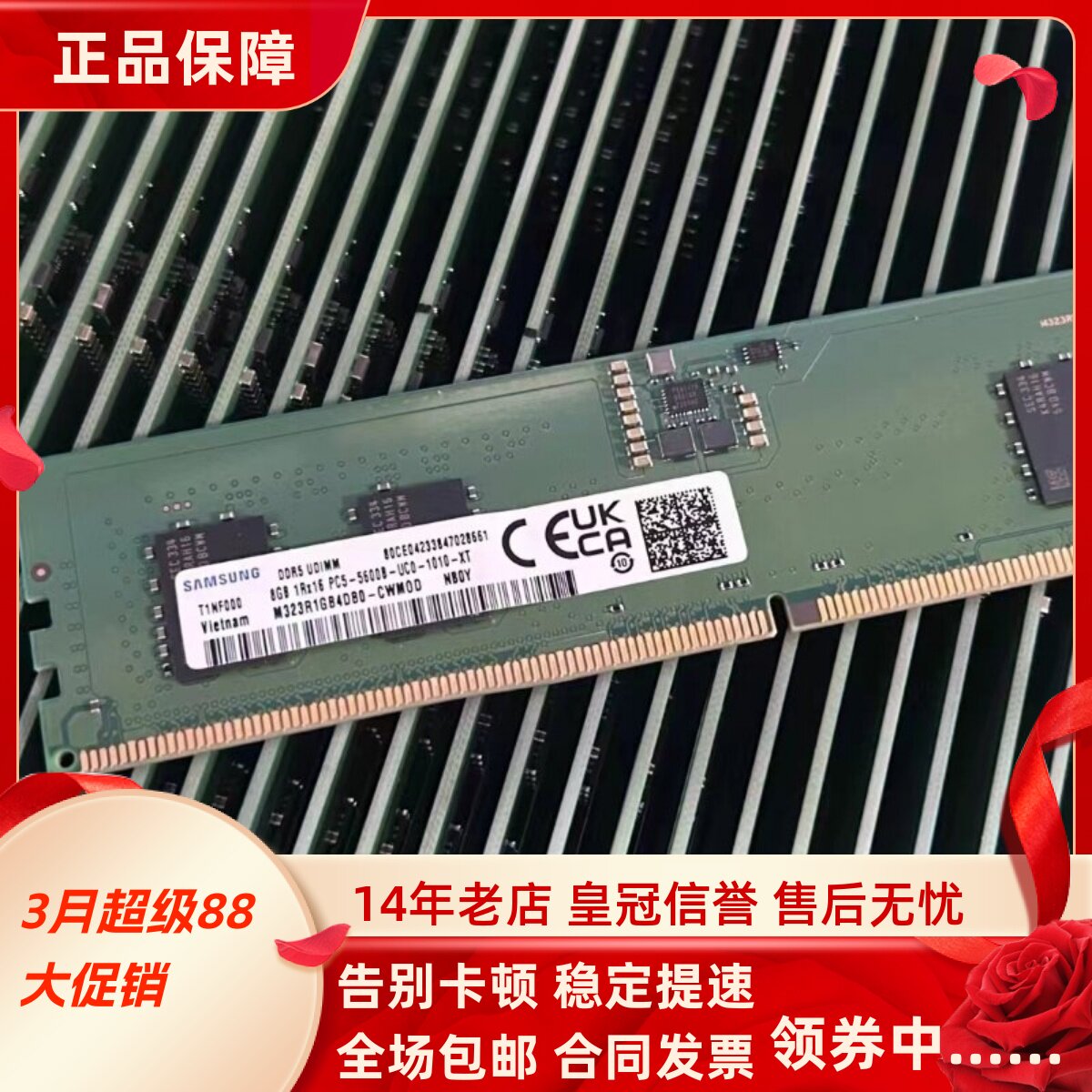 三星8G 1RX16 PC5-5600B DDR5台式机内存条M323R1GB4DB0-CWD0L/0D