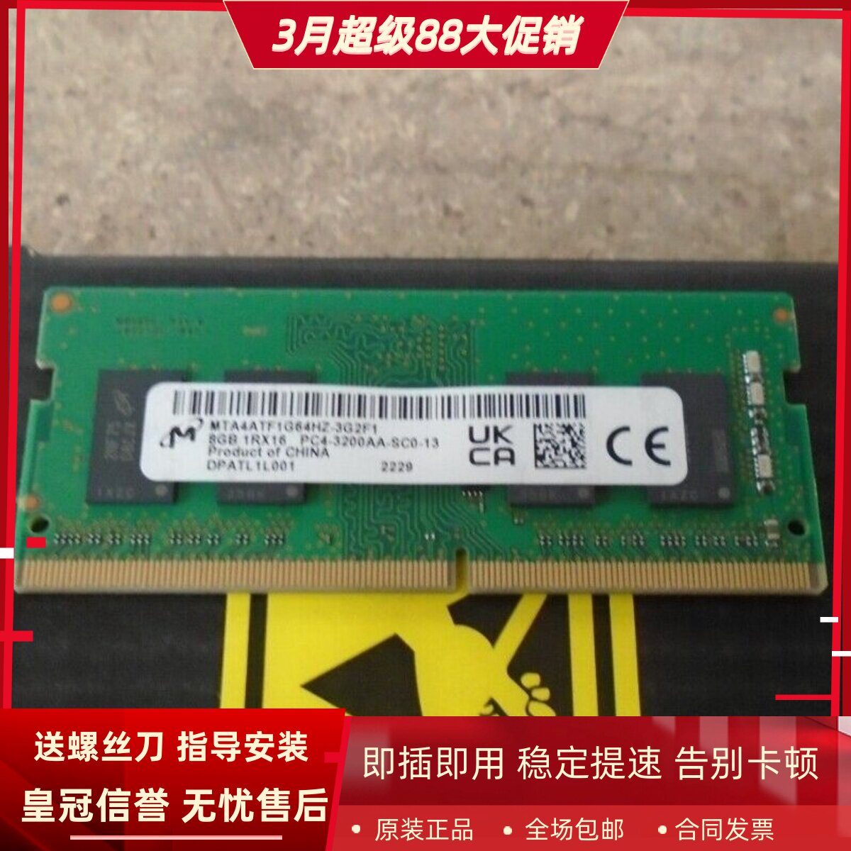 适配宏基TravelMate P2 传奇young 8G DDR4 3200MHz笔记本内存条