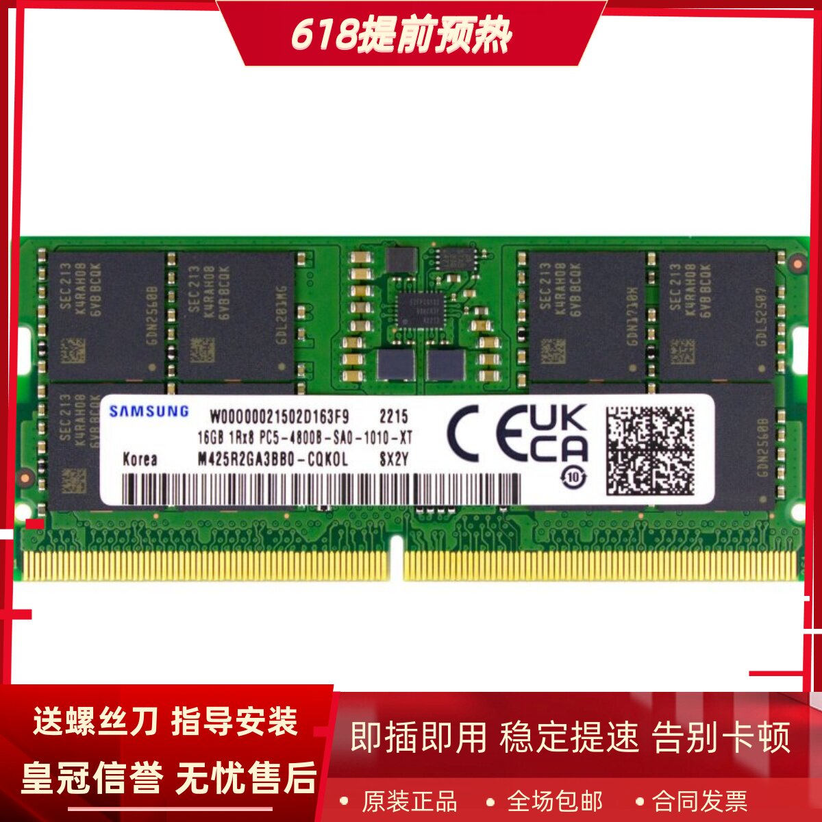 三星16G 1RX8 PC5-4800B M425R2GA3BB0-CQK0L/0D DDR5笔记本内存