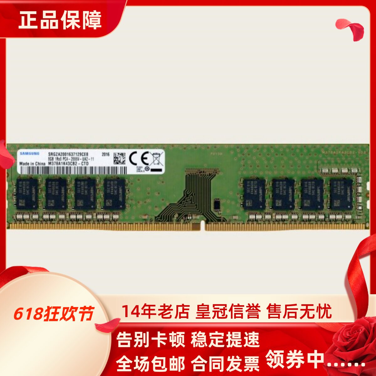 适配联想启天M530 M53C M620 M630 16G 8G 2666 4GB台式机内存条