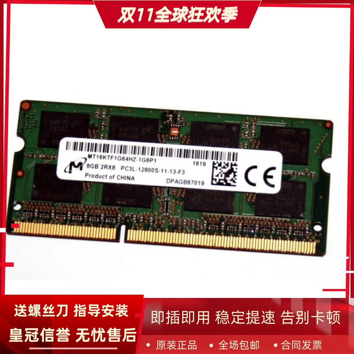 镁光8G 2RX8 PC3L-12800S-11-13-F3笔记本DDR3L 1600MHz内存1.35V