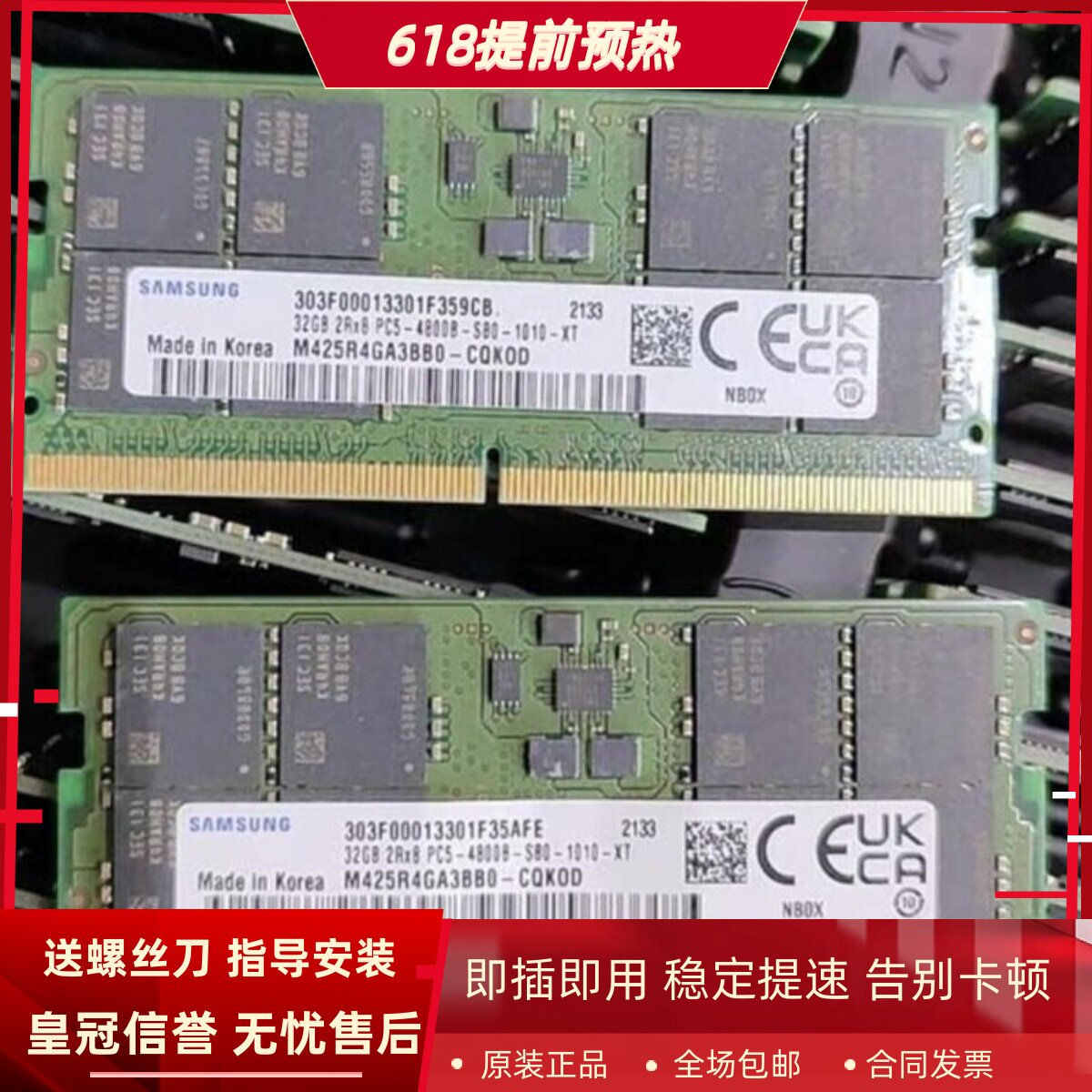三星32G 2RX8 PC5-4800B-SB0-1010-XT DDR5 SODIMM笔记本内存条
