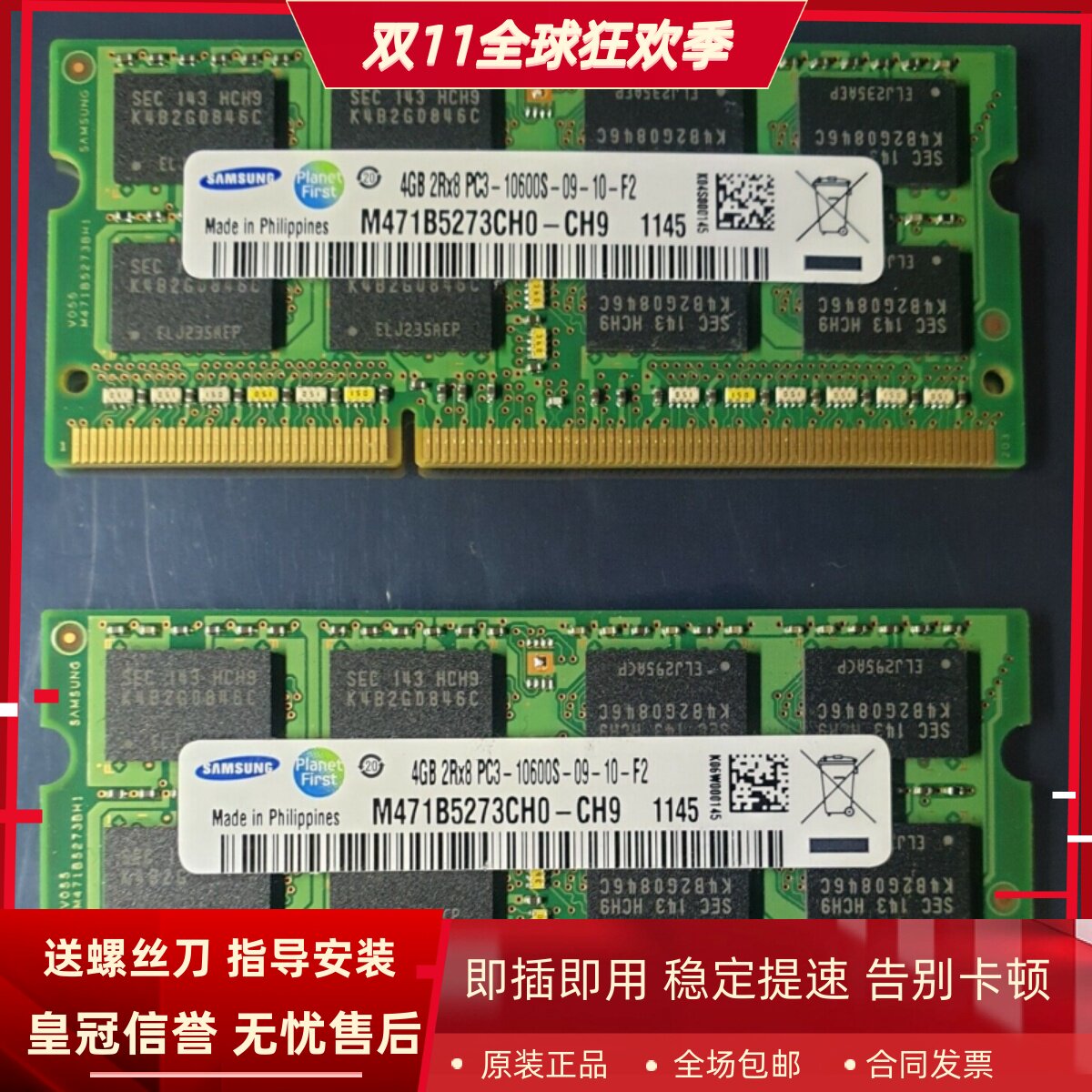 适配苹果2010 2011 MacBook Pro 8G(2*4G)DDR3 1333笔记本内存条