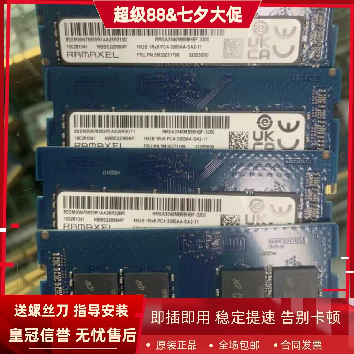 记忆科技16G 1RX8 PC4-3200AA-SA2-11 DDR4 16GB PN笔记本内存条