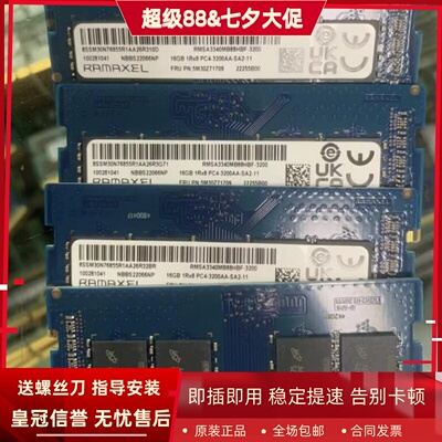 记忆科技16G 1RX8 PC4-3200AA-SA2-11 DDR4 16GB PN笔记本内存条