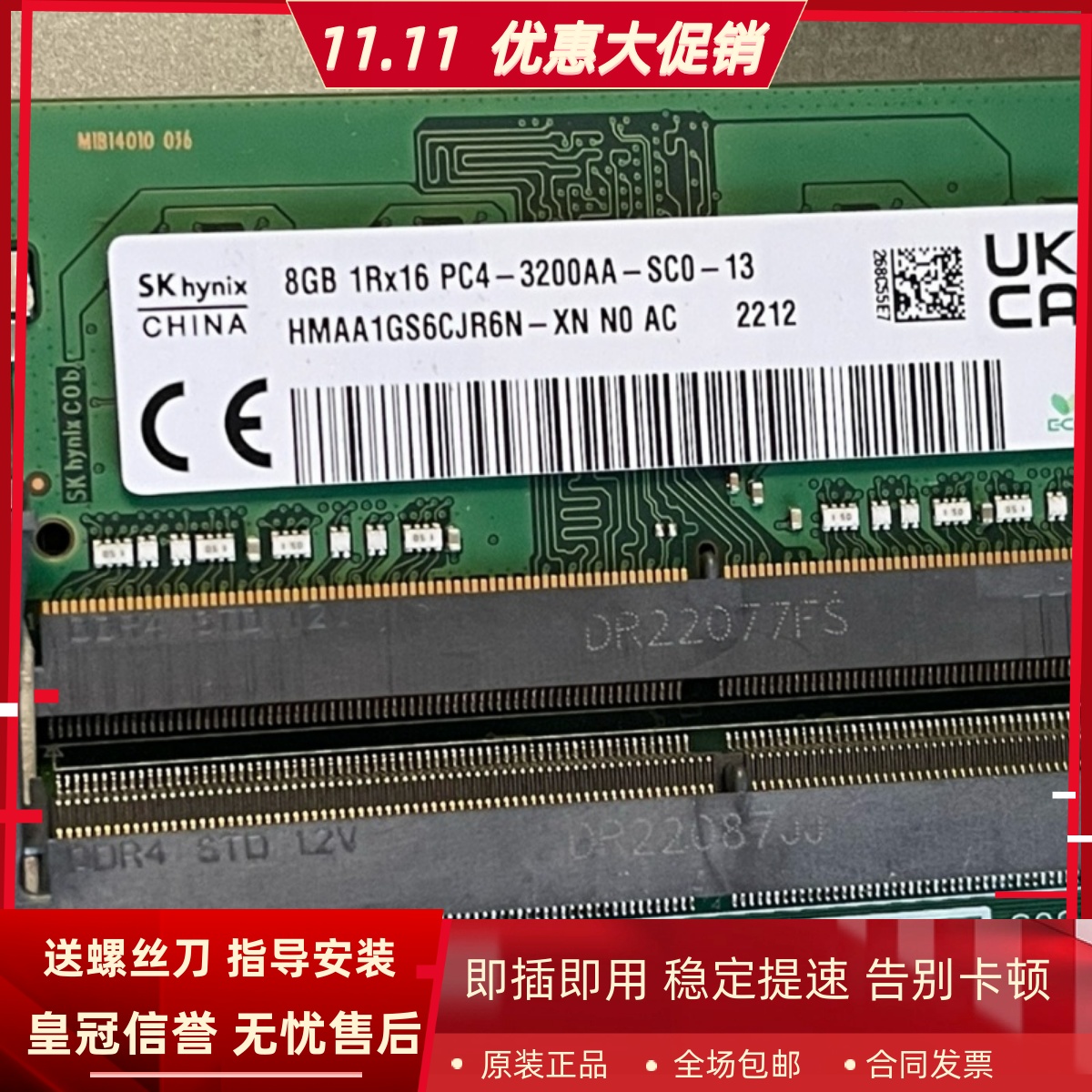 适配联想扬天S660 启天A835 8G DDR4 3200 16G 4G一体机电脑内存