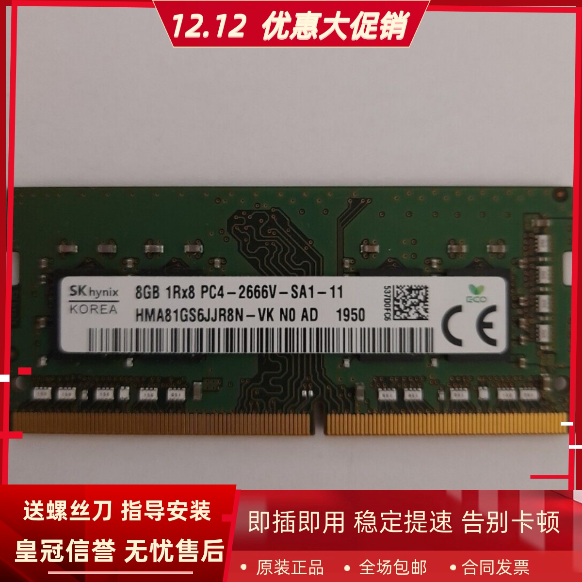 适配雷神911MixBook 911Plus IGER E1笔记本内存16G 8G DDR4 2666