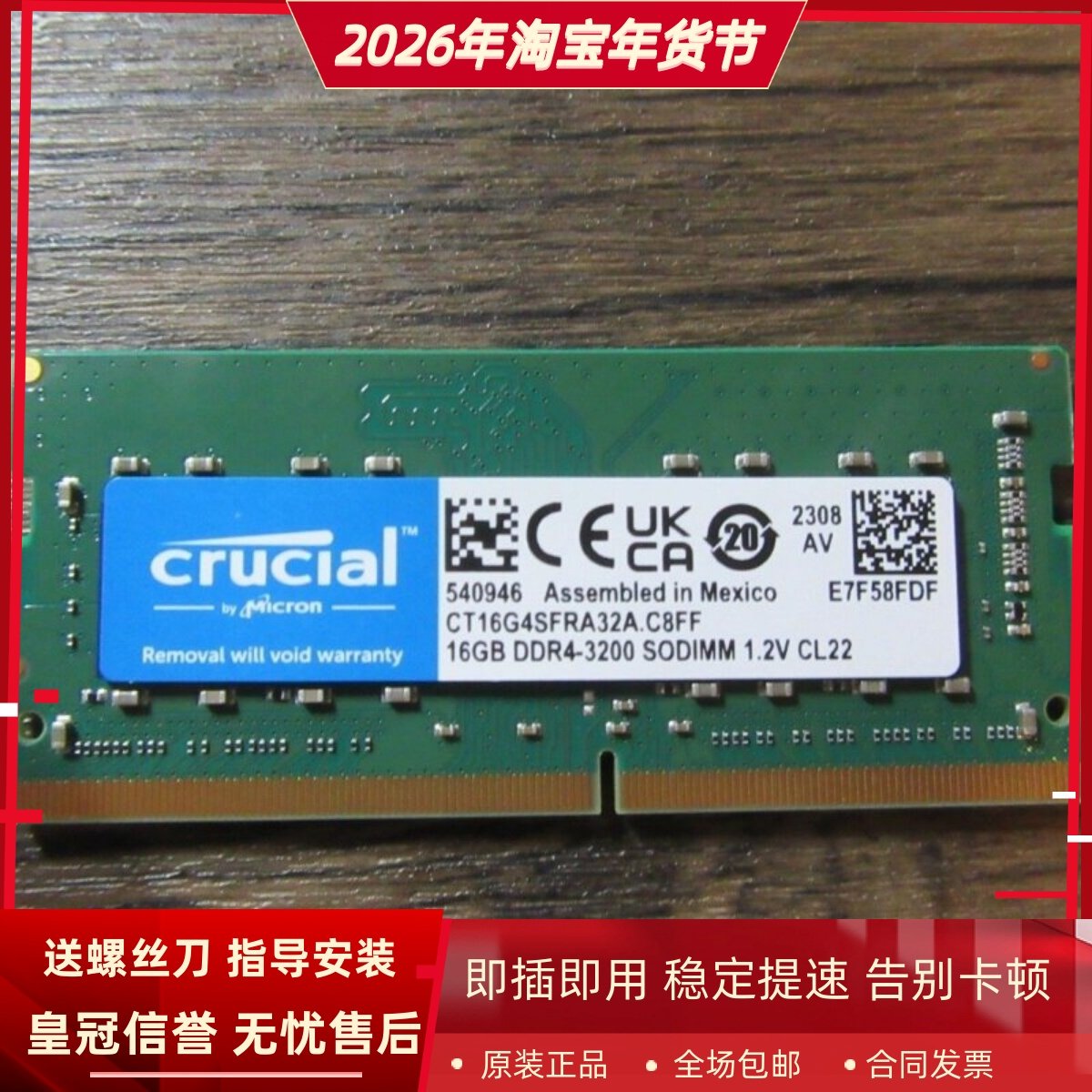 英睿达CT16G4SFRA32A 16G DDR4-3200MHz SODIMM CL22笔记本内存条