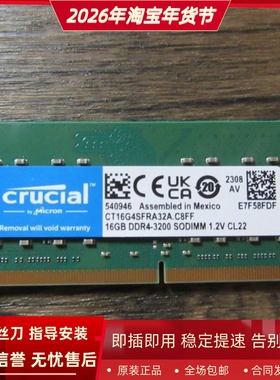 英睿达CT16G4SFRA32A 16G DDR4-3200MHz SODIMM CL22笔记本内存条