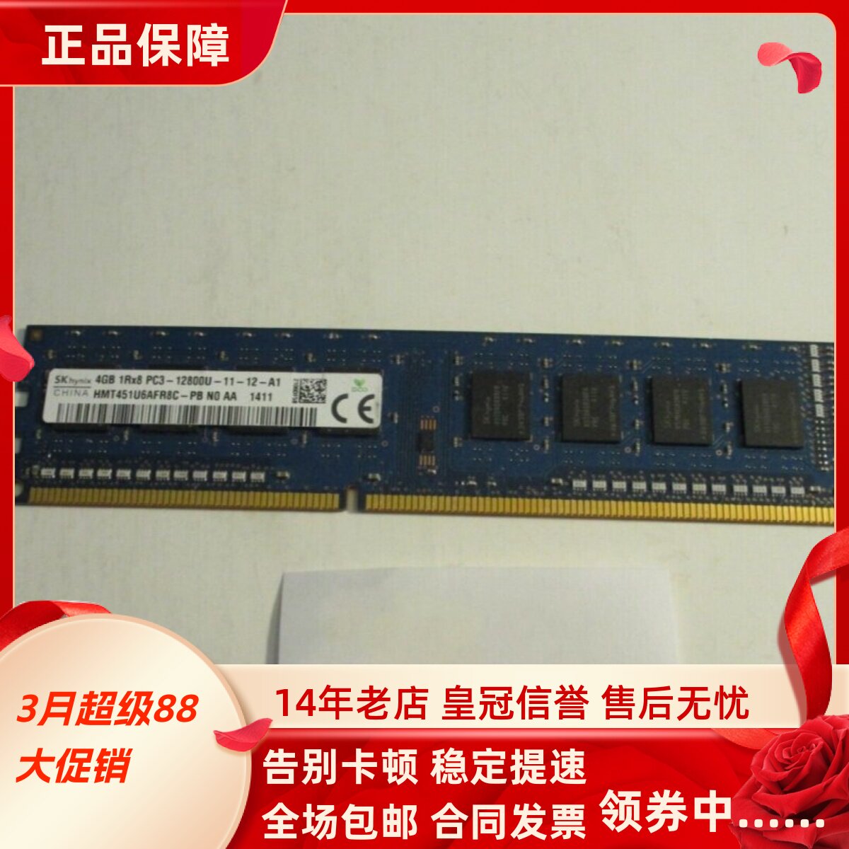 适配神舟战神G50 G60 D1/D2/D3 8G DDR3L 1600MHz 4G台式机内存条
