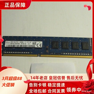 4G台式 G60 机内存条 1600MHz DDR3L 适配神舟战神G50