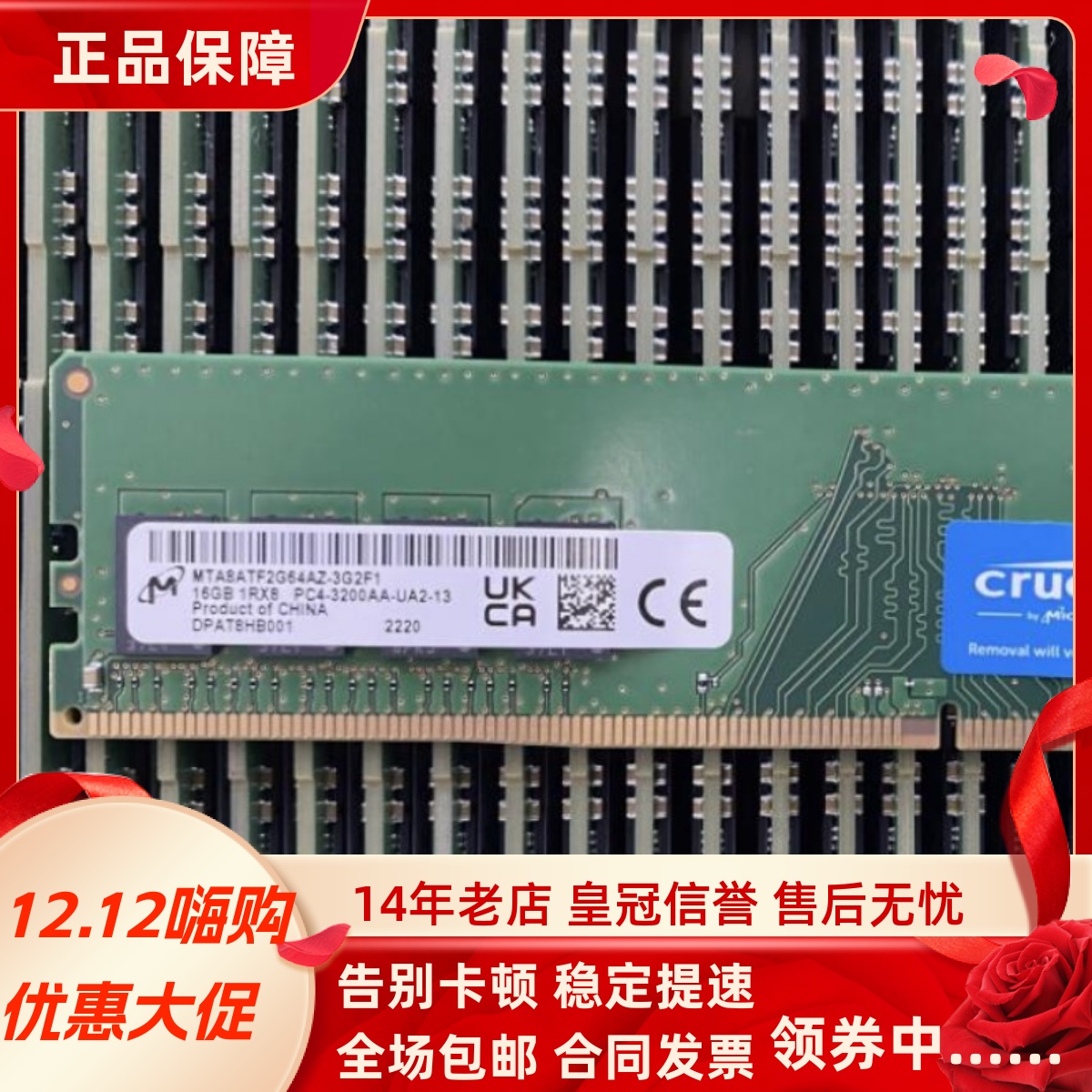 镁光16G 1RX8 PC4-3200AA UDIMM MTA8ATF2G64AZ-3G2F1台式机内存