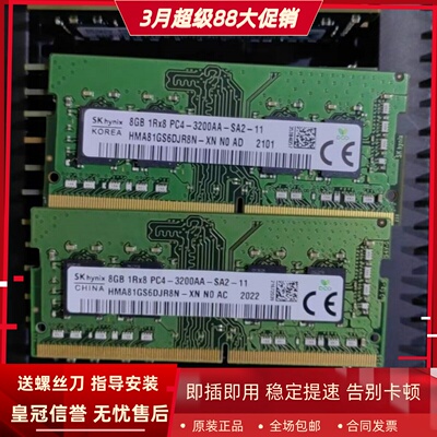 适配NAS铁威马F2/F4-423 16G 8G DDR4 3200 SODIMM网络存储内存4G