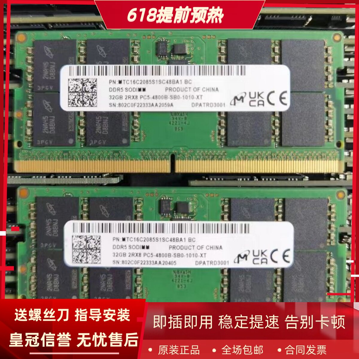 镁光32G 2RX8 PC5-4800B-SB0-1010-XT DDR5 SODIMM笔记本内存条
