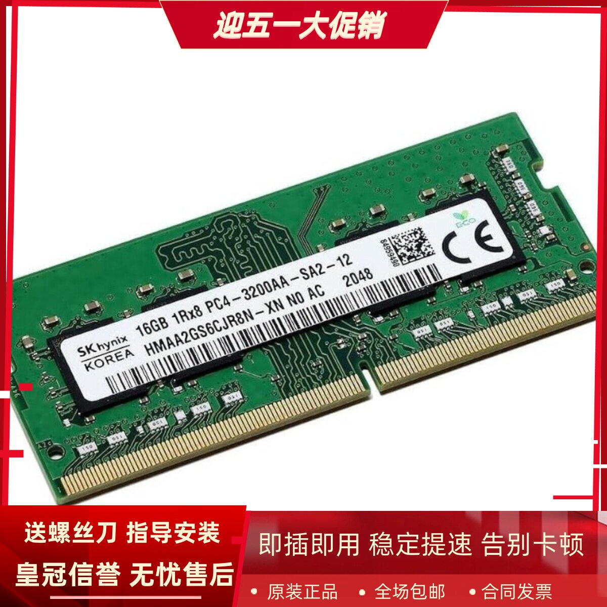 适配戴尔灵越5421 7710 7720 7730 16G DDR4 3200 一体机电脑内存