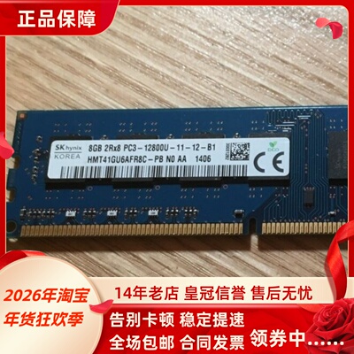 适配联想H3000 H3005 H3050 H5005 4G 8G DDR3L 1600台式机内存条