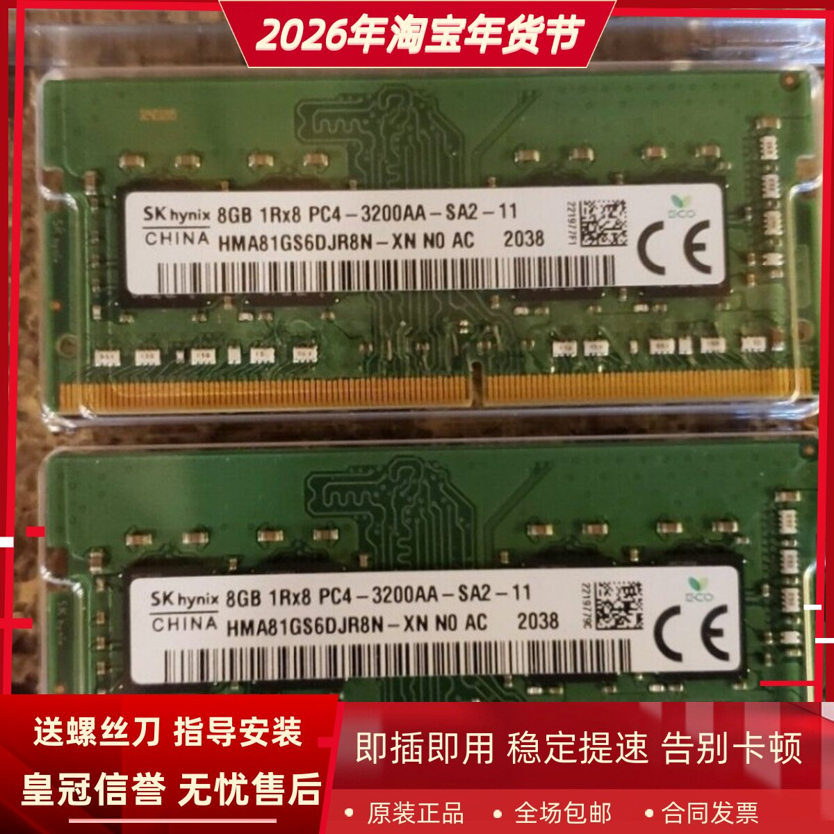 适配戴尔灵越7500 7501 7510 7610 8G DDR4 3200MHz笔记本内存条