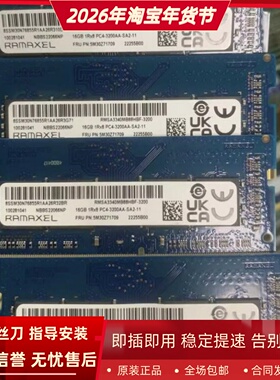 记忆科技RMSA3320MB88HBF-3200 16G DDR4 3200 SODIMM笔记本内存