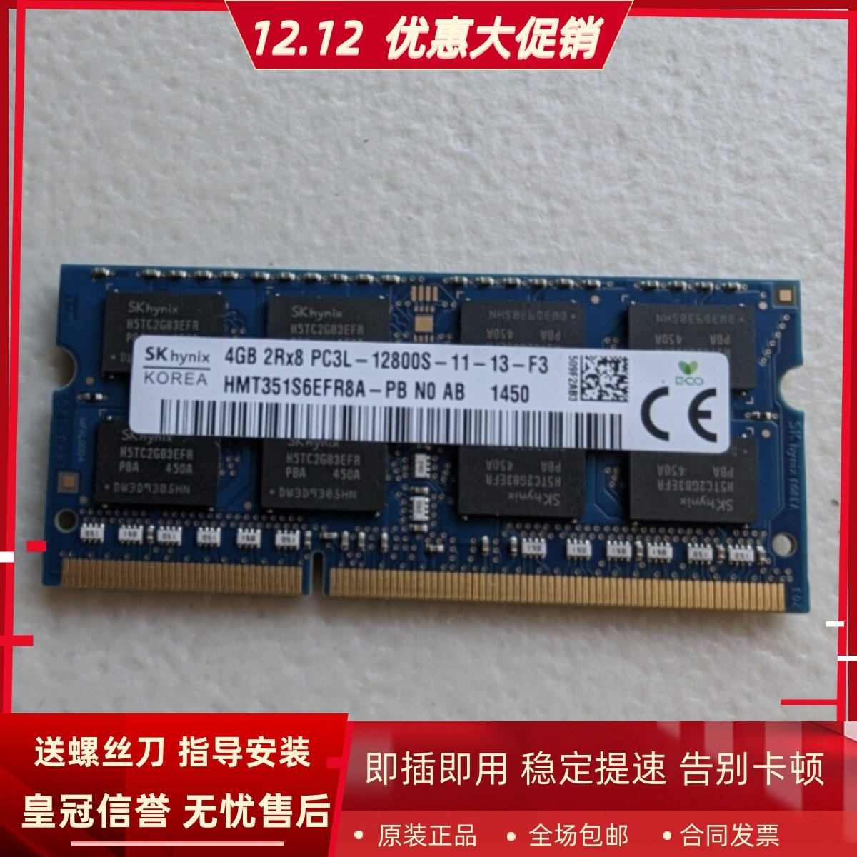 SK海力士4G 2RX8 PC3L-12800S-11-12-F3 DDR3L 1600 SODIMM内存条