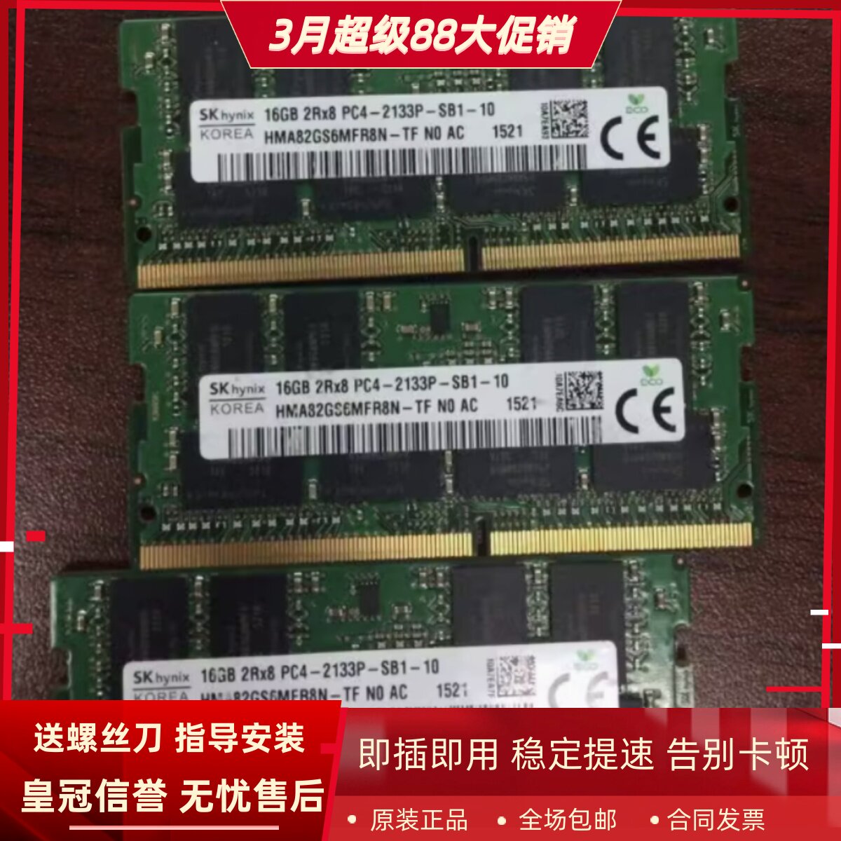 适配未来人类T5 T5S X799 X411 16G DDR4 2133MHz 笔记本内存条