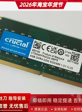 英睿达8G DDR4-3200 SODIMM 1.2V CL22 CT8G4SFRA32A笔记本内存条