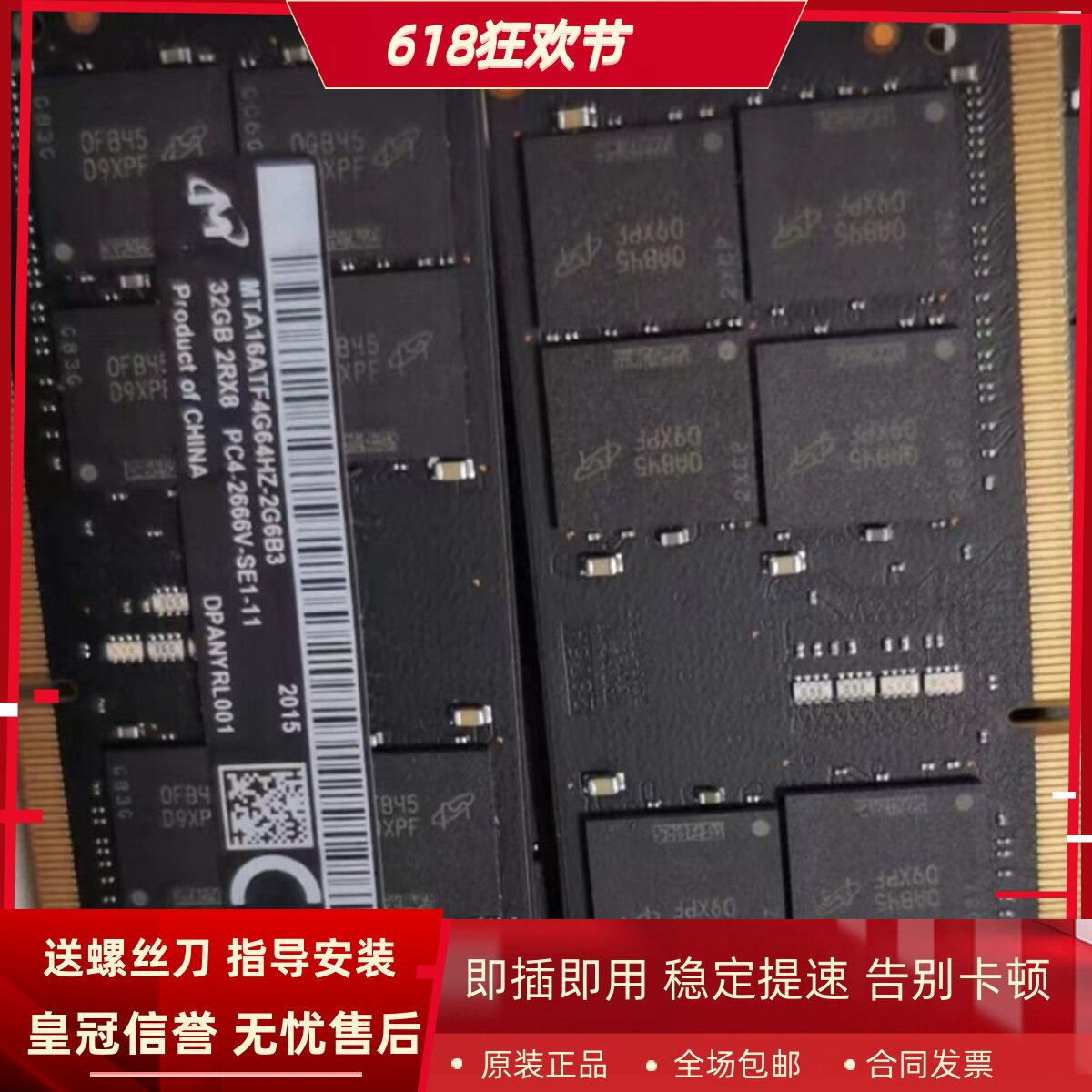 镁光MTA16ATF4G64HZ-2G6B3 32G DDR4 2666/2667MHz一体机内存黑条