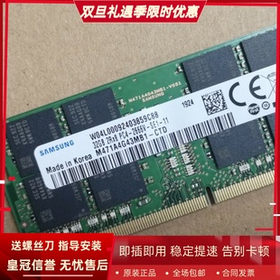 2666V SE1 SODIMM 2RX8 笔记本内存条 2667 PC4 DDR4 三星32G