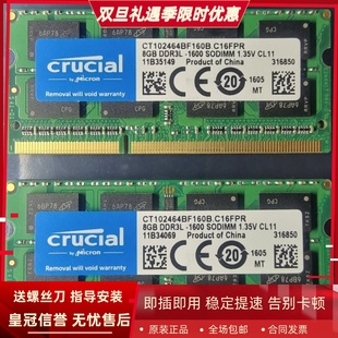 1600MHz DDR3L CL11笔记本内存 Crucial英睿达CT102464BF160B