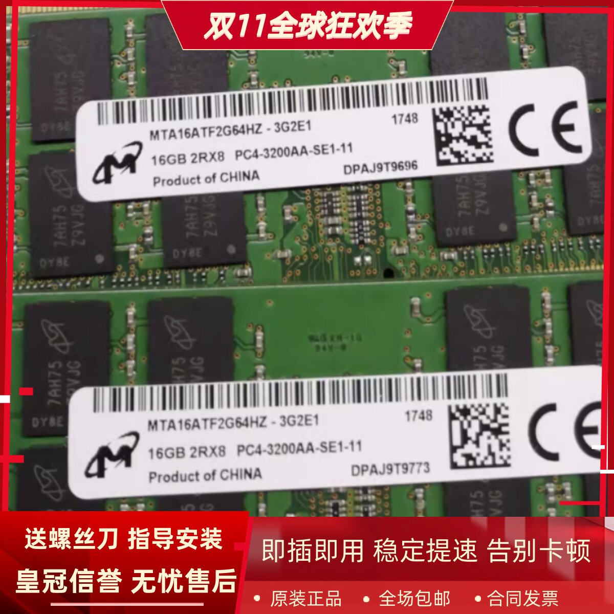 镁光16G 2RX8 PC4-3200AA DDR4 MTA16ATF2G64HZ-3G2E1笔记本内存