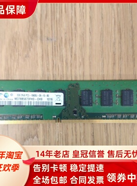三星M378B5673FH0-CH9 2G 2RX8 PC3-10600U DDR3 1333台式机内存