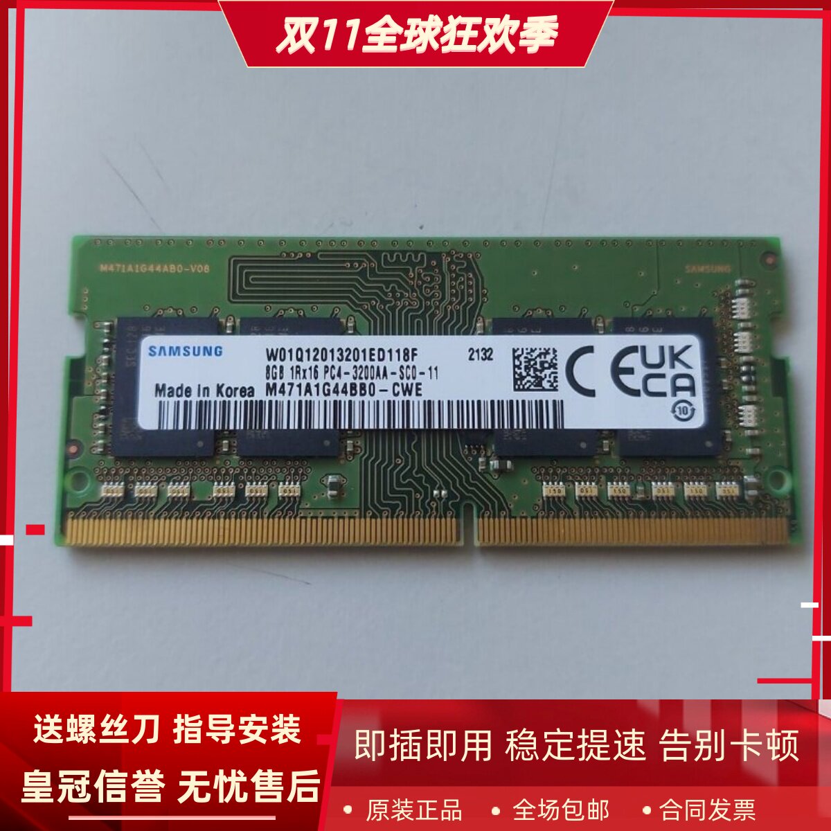 三星8G 1RX16 PC4-3200AA SODIMM M471A1G44BB0-CWE笔记本内存条