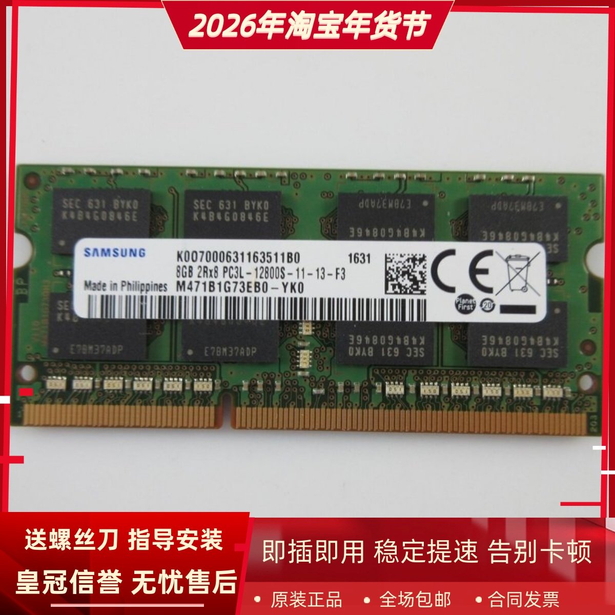 三星8G 2RX8 PC3L-12800S-11-12/13-F3 DDR3L 1600 SODIMM内存条
