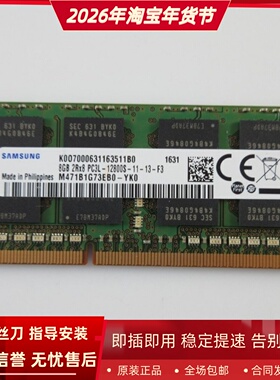 三星8G 2RX8 PC3L-12800S-11-12/13-F3 DDR3L 1600 SODIMM内存条