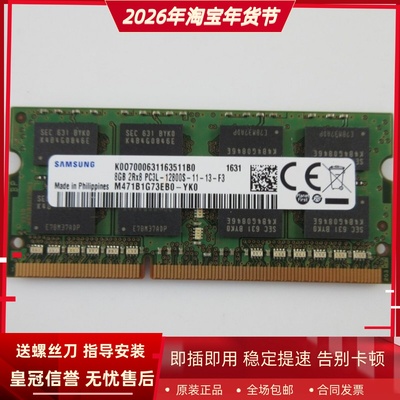 三星8G 2RX8 PC3L-12800S-11-12/13-F3 DDR3L 1600 SODIMM内存条