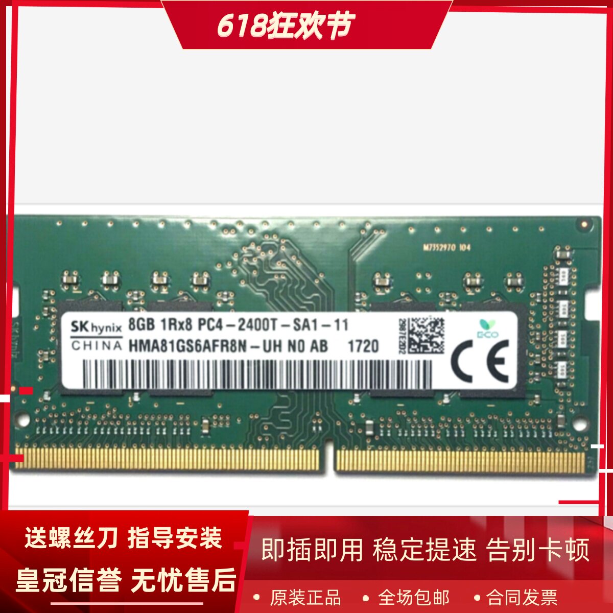 适配华硕飞行堡垒6Plus FX86SM FX80GM/D 16G DDR4 2400 8G内存条