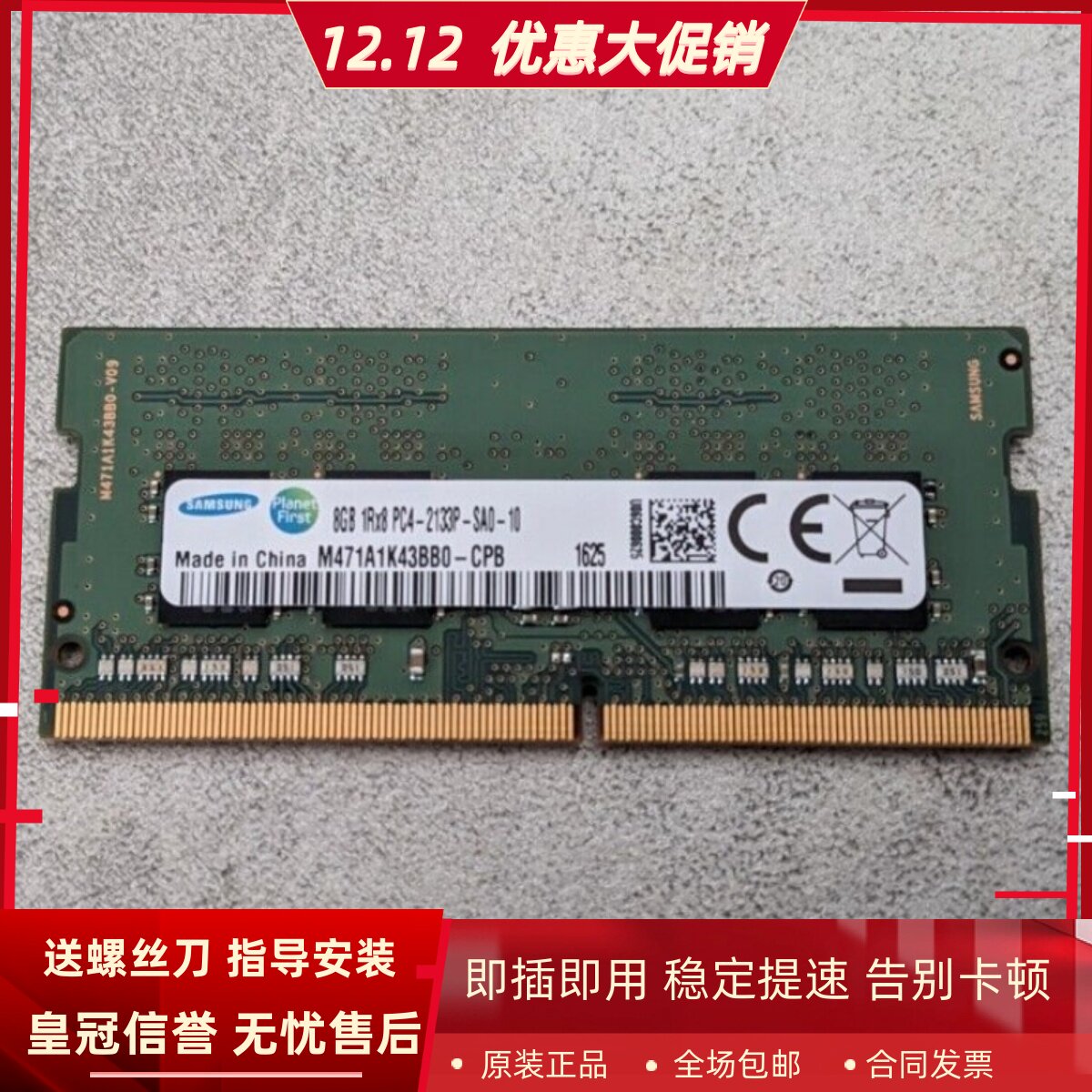三星8G 1RX8 PC4-2133P-SA0-10 DDR4 2133MHz SODIMM笔记本内存条