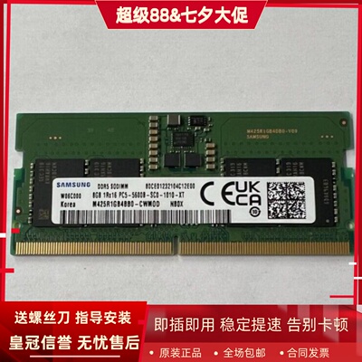 三星8G 1RX16 PC5-5600B-SC0-1010-XT DDR5 5600MHz笔记本内存条