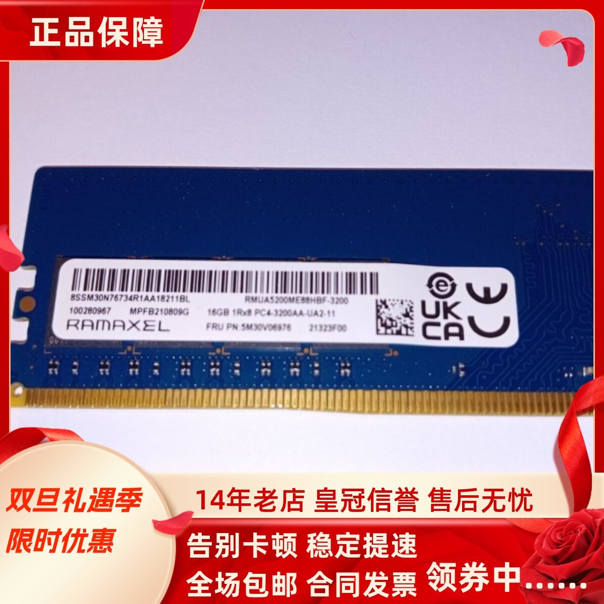 记忆科技16G 1RX8 PC4-3200AA-UA2-11 DDR4 3200MHz 台式机内存条