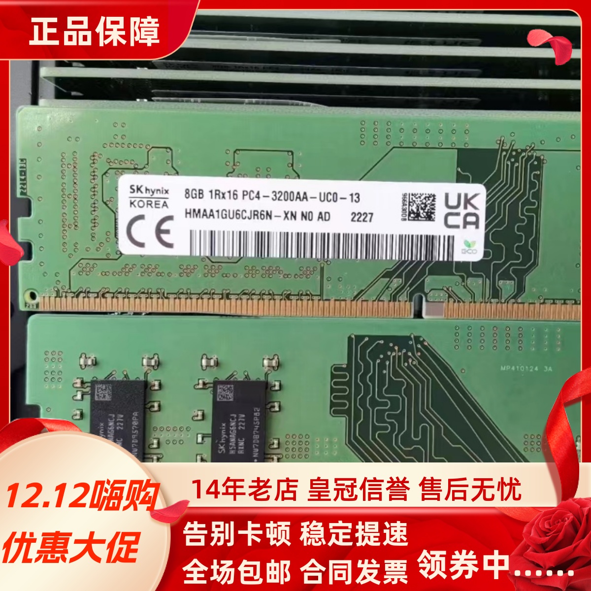 适配联想GeekPro 2022 2023 来酷16G 32G 8G DDR4 3200台式机内存