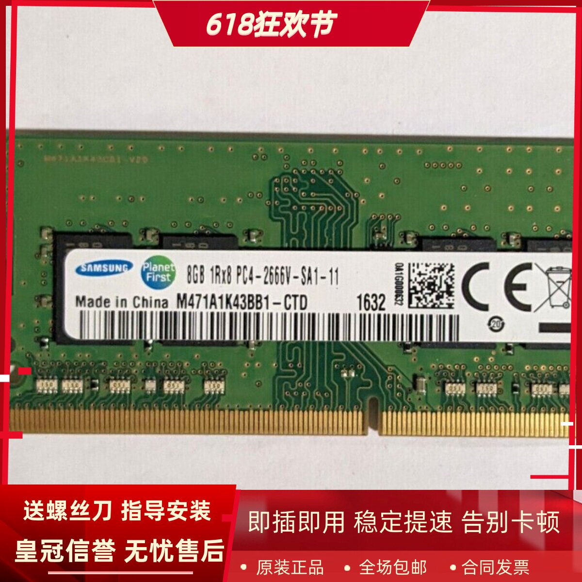 适配Thinkpad T14 L14 T14s T15 P14s P15S 8G 2666笔记本内存条