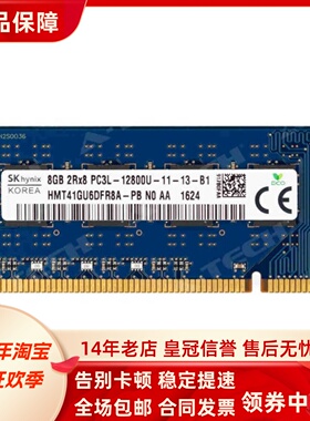 适配联想扬天M2601N/C M2200R M4601K/C 8G 1600 4G台式机内存条