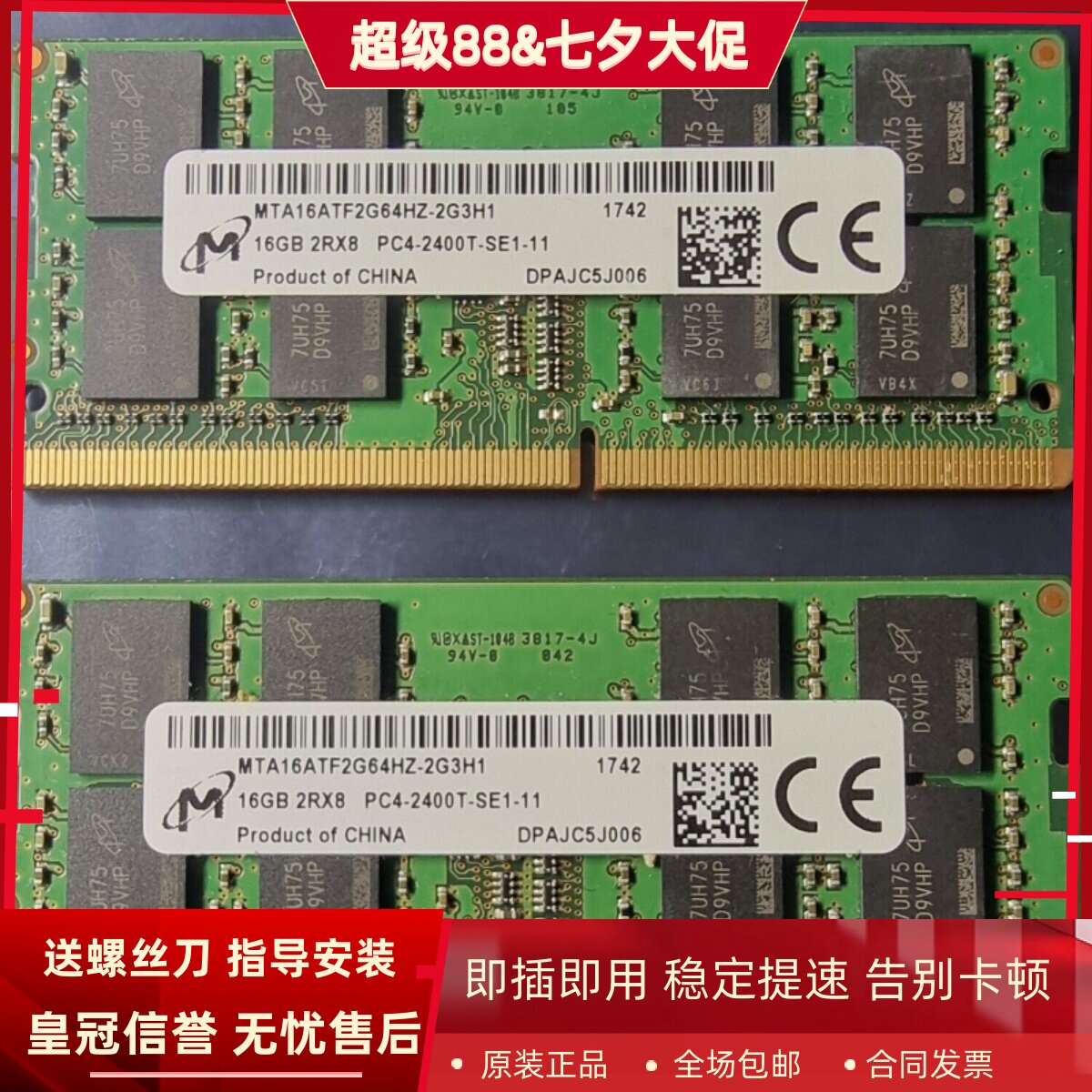 镁光16G 2RX8 PC4 2400T DDR4 MTA16ATF2G64HZ-2G3H1笔记本内存条