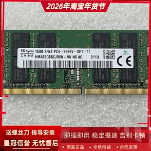 SK海力士16G 2RX8 PC4-2666V-SE1-11 DDR4 2667MHz SODIMM内存条