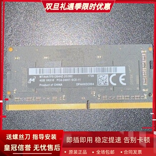 2G3B2 2400T PC4 笔记本内存黑条 1RX16 镁光MTA4ATF51264HZ
